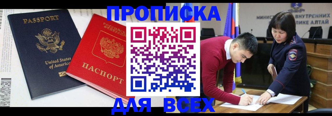 регистрация в Пионерском
