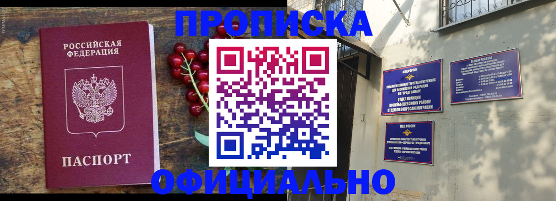 временная регистрация для всех в Пионерском