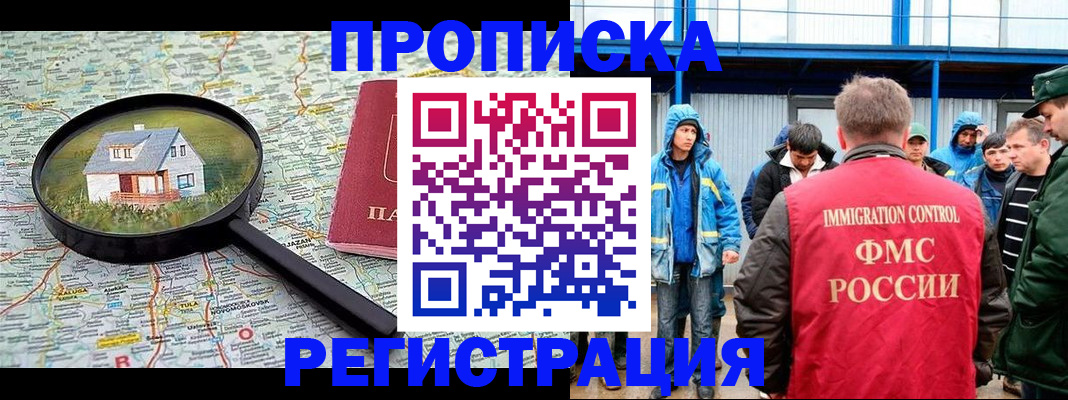 прописка в квартире в Пионерском