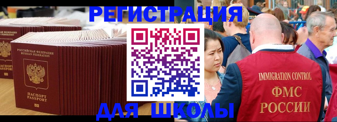 временная регистрация 2025 в Пионерском